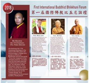 poster with event details for buddhist bhikkhuni forum