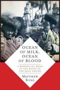 book cover for "ocean of milk, ocean of blood"